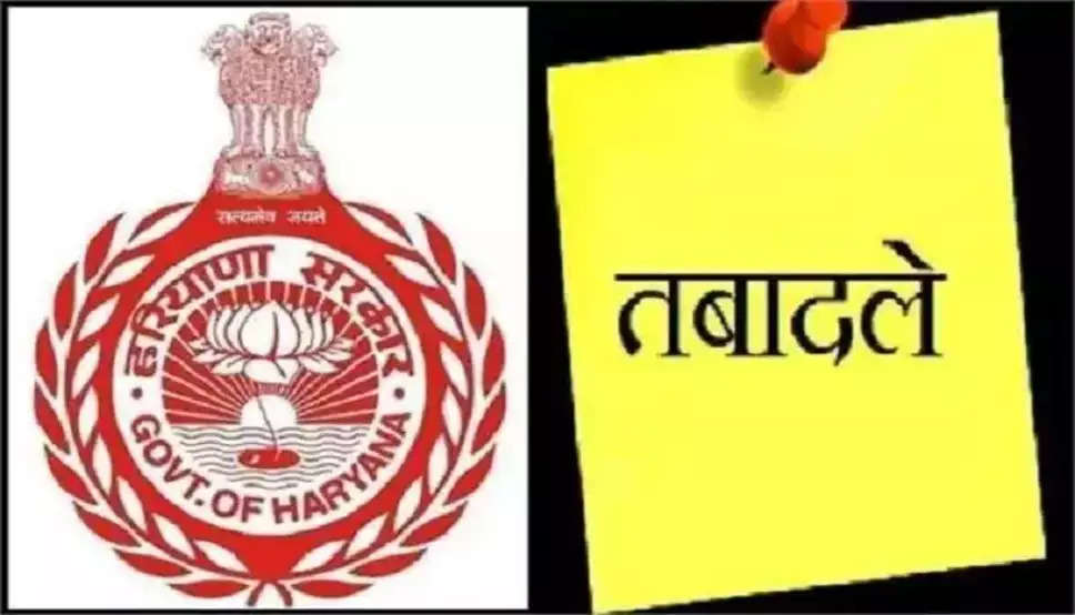 हरियाणा में बड़े स्तर पर IPS और HPS अधिकारियों के हुए तबादले, देखें पूरी लिस्ट