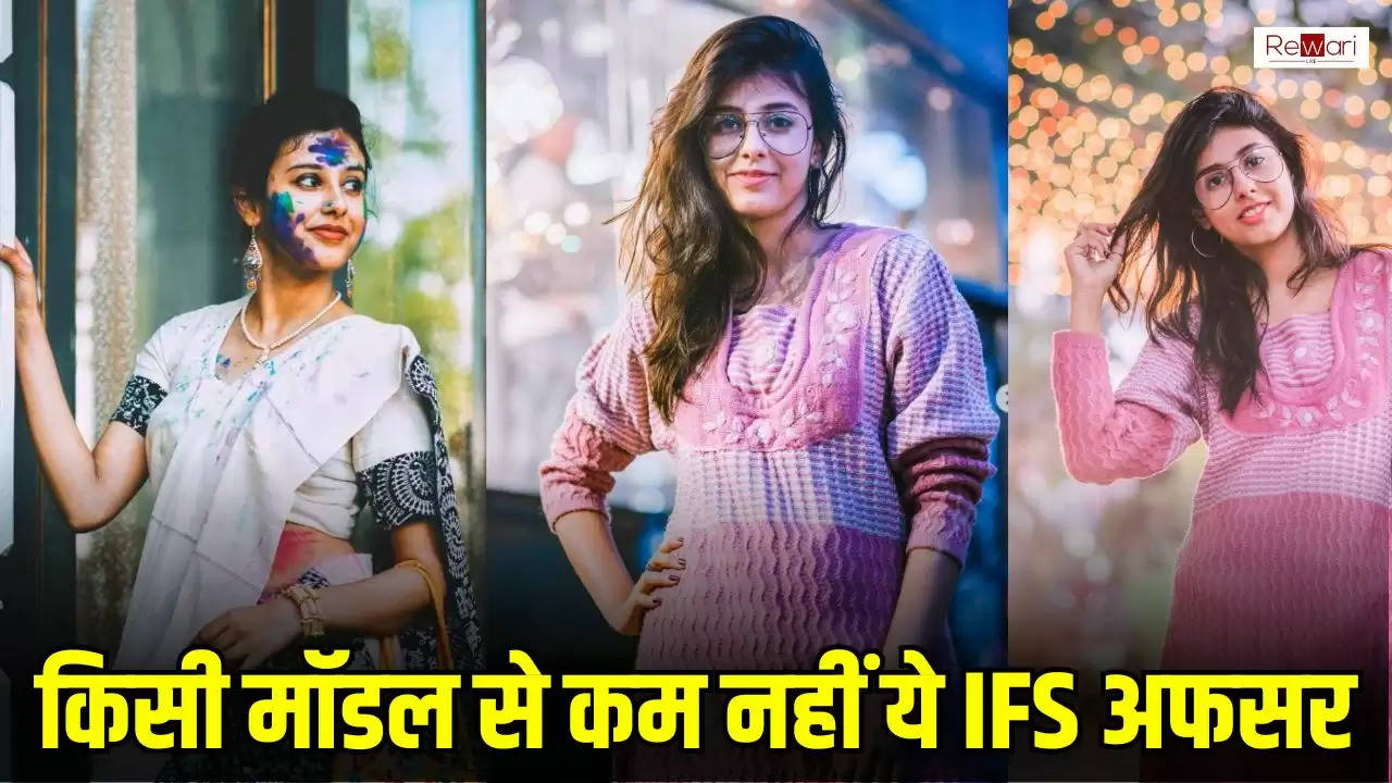  किसी मॉडल से कम नहीं ये IFS अफसर