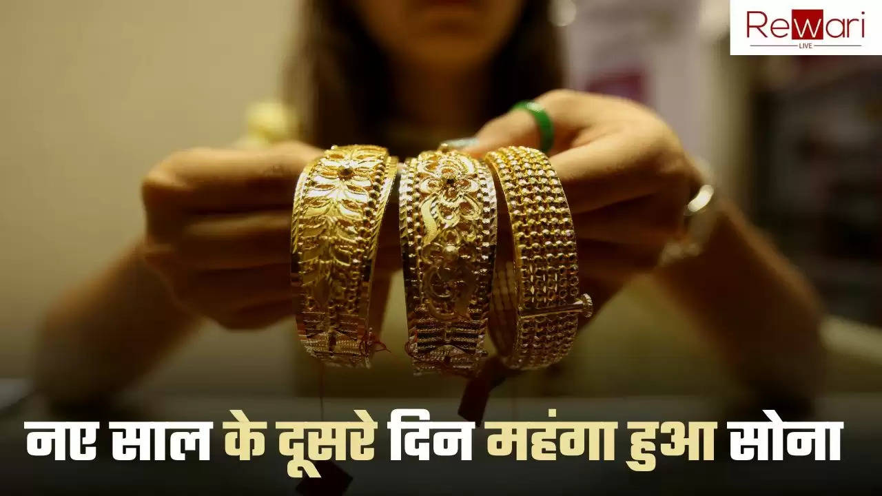 Gold Price Today: नए साल के दूसरे दिन महंगा हुआ सोना, चेक करें आज का 10 ग्राम गोल्ड का रेट