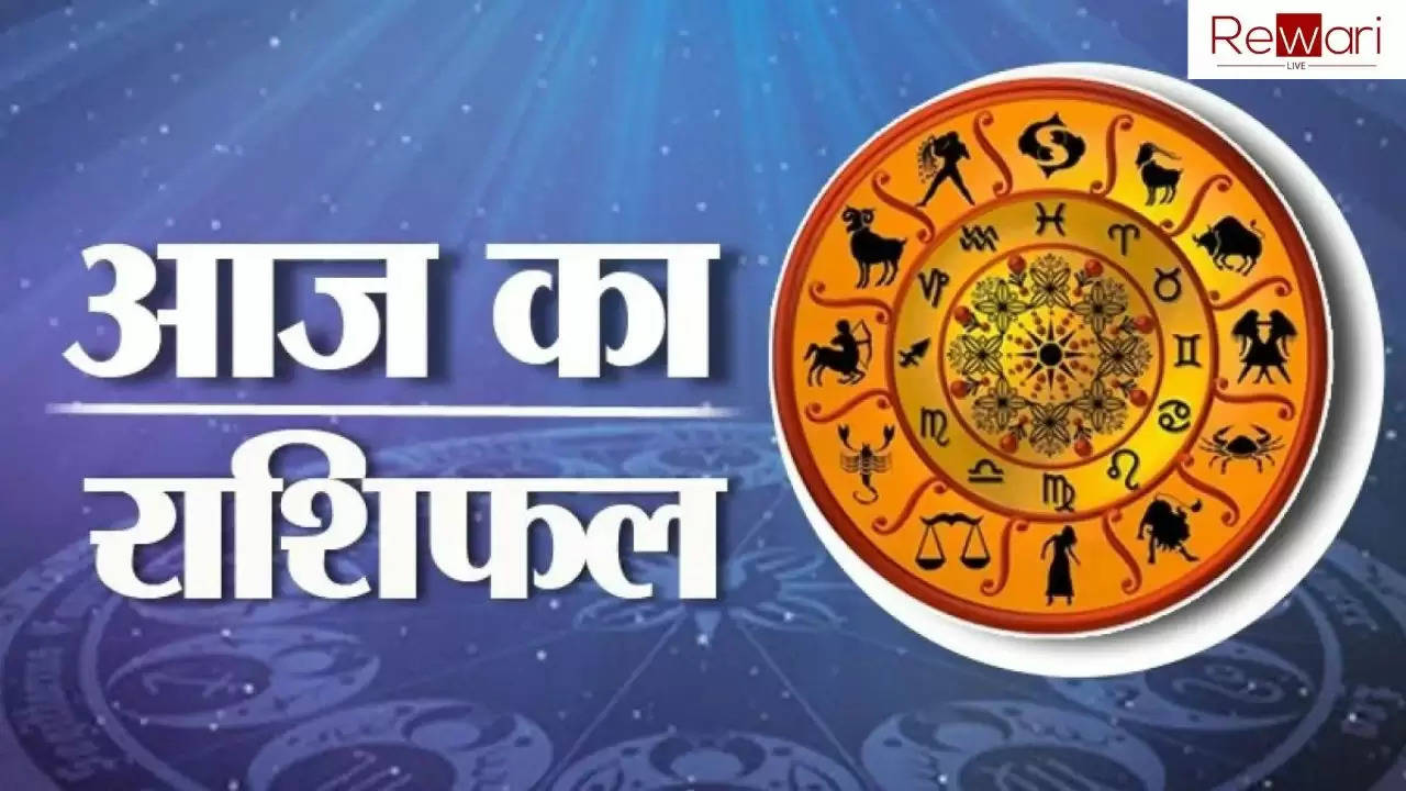 Aaj Ka Rashifal: आज 03 जनवरी 2025 को कैसा रहेगा आपका दिन, जानिए अपनी राशि का पूरा ब्यौरा