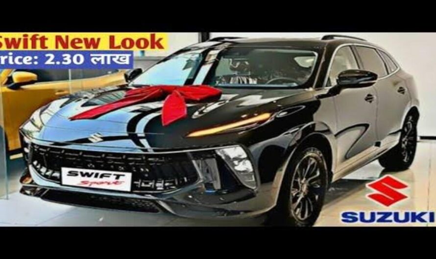 चुपके से लॉन्च हुई नई Maruti Swift, फिचर और कीमत भी है कम