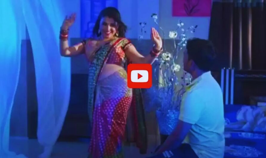 Bhojpuri Dance Video: आम्रपाली और निरहुआ का रोमांटिक गाना, सुनते ही मन में फूल खिलने लगते हैं