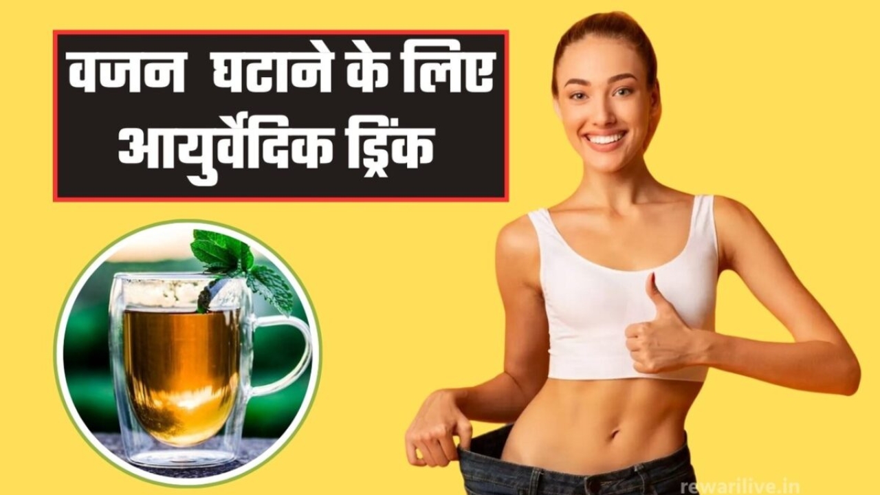 Drink For Weight Loss