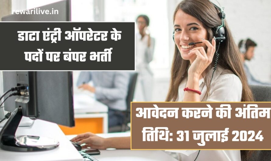 Hartron Jobs 2024: हरियाणा में 12वीं पास के लिए नौकरी पाने का शानदार मौका, यहां निकली भर्ती