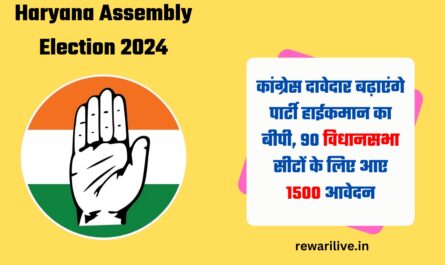 Haryana Assembly Election 2024