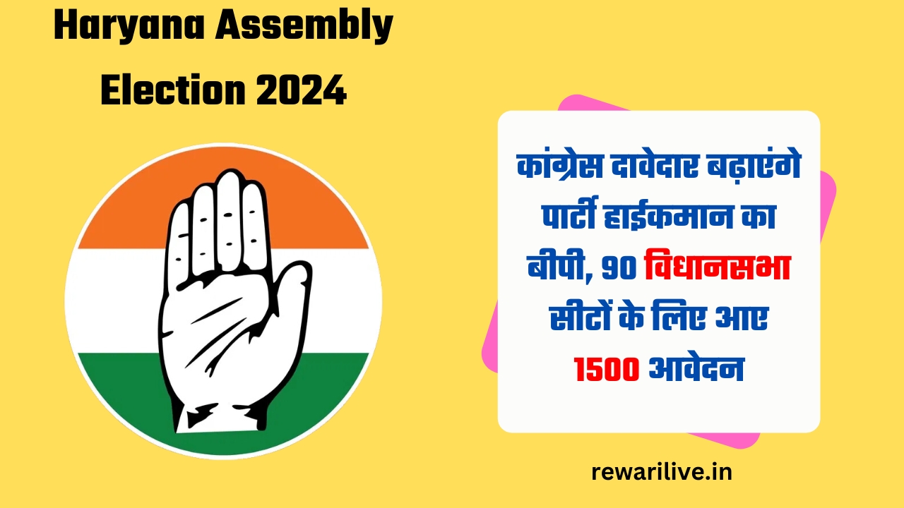 Haryana Assembly Election 2024