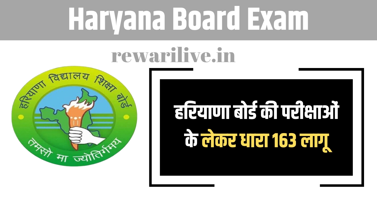 Haryana Board Exam