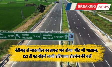 Haryana Roadways