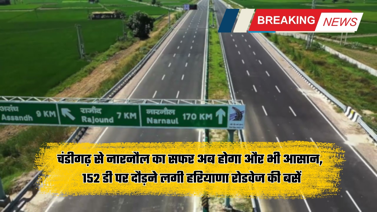 Haryana Roadways