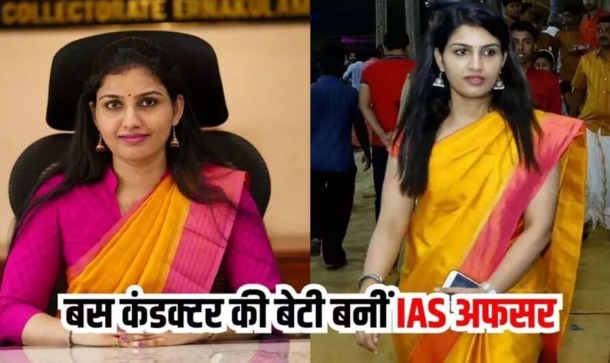 IAS Renu Raj: बस कंडक्टर की बेटी बनीं IAS अफसर, सर्जन का काम करते हुए की UPSC की तैयारी, पढ़ें सक्सेस स्टोरी