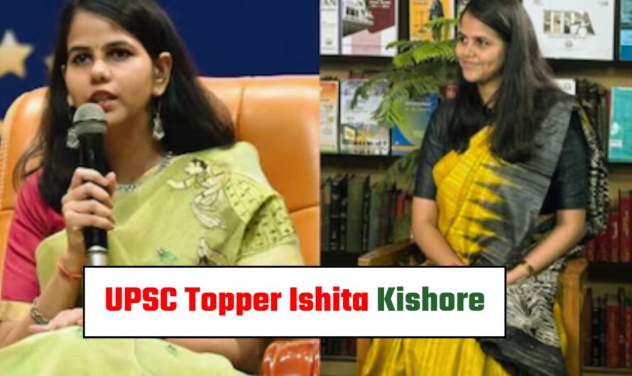 UPSC Topper Ishita Kishore: ऑल इंडिया टॉपर बनीं शहीद की बेटी, UPSC में रैंक एक लाकर हासिल किया IAS का पद