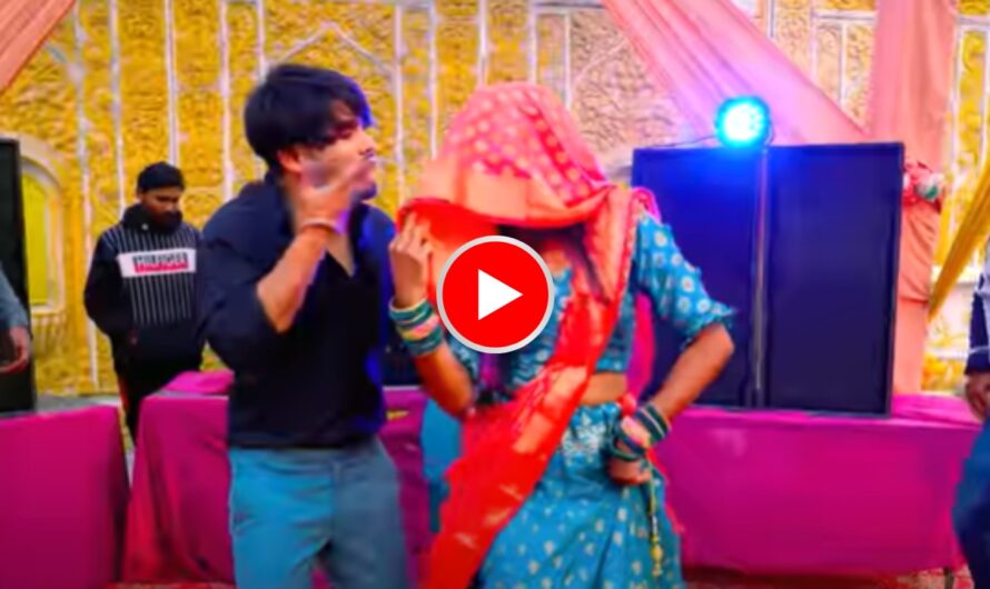 Haryanvi Dance: देवर-भाभी की जोड़ी ने हरियाणवी गाने पर काटा गदर, डांस देख फटी रह गई लोगों की आंखे