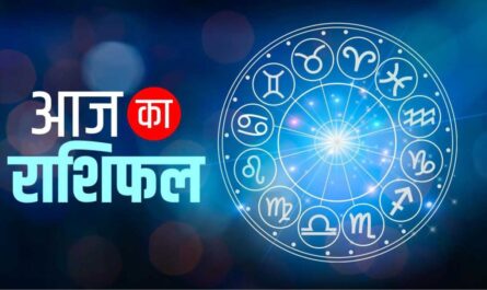 Aaj Ka Rashifal 12 July 2024: आज इन राशि वालों की इनकम में होगी बढ़ोत्तरी, जानें मेष से मीन तक का राशिफल