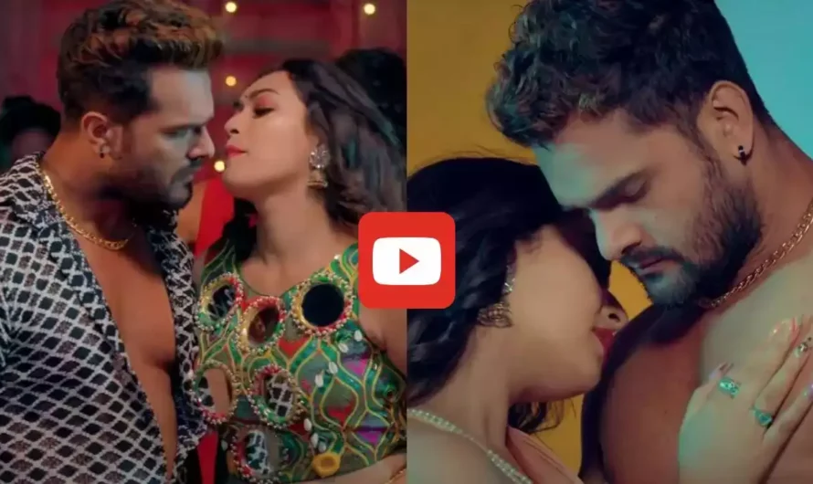 Bhojpuri Hit Song: खेसारी लाल ने इस हसीना के साथ किया पलंगतोड़ रोमांस, 289 मिलियन बार देखा जा चुका है Video