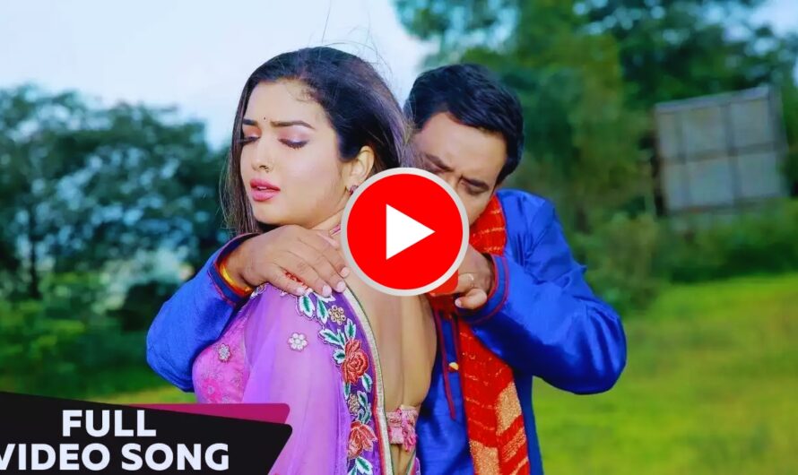 Bhojpuri Song: बारिश में आम्रपाली दुबे संग निरहुआ ने किया खटितोड़ रोमांस, वीडियो देख झूम उठे फैंस