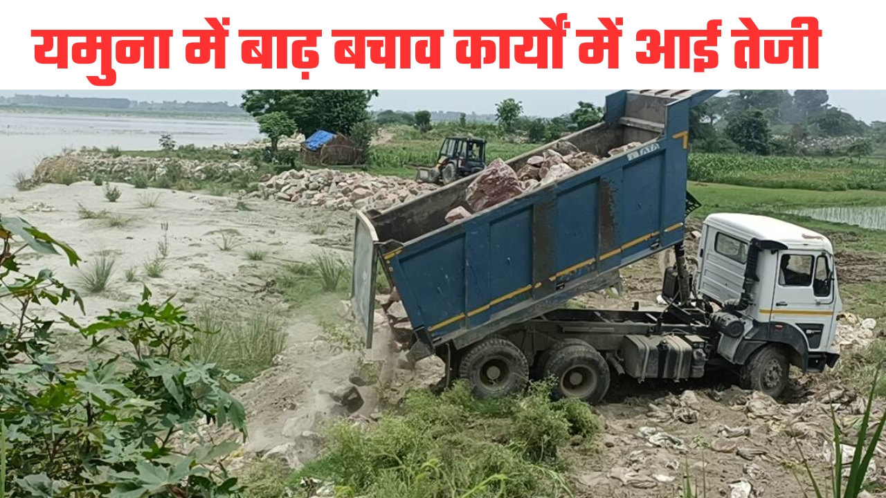 Haryana News, Yamuna Flood, Karnal News, Flood Protection, yamuna flood, yamuna river, yamuna flood in haryana, yamuna river flood,yamuna, yamuna flood