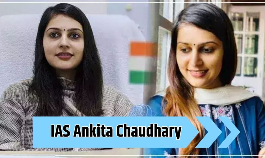 IAS Ankita Chaudhary: हरियाणा के छोटे से कस्बे की बेटी बनीं IAS अफसर, पिता की चीनी मिल में नौकरी