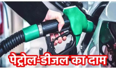 Petrol-Diesel Price: इन शहरों में घटे पेट्रोल-डीजल के रेट, टंकी फुल कराने से पहले चेक करें लेटेस्ट प्राइस