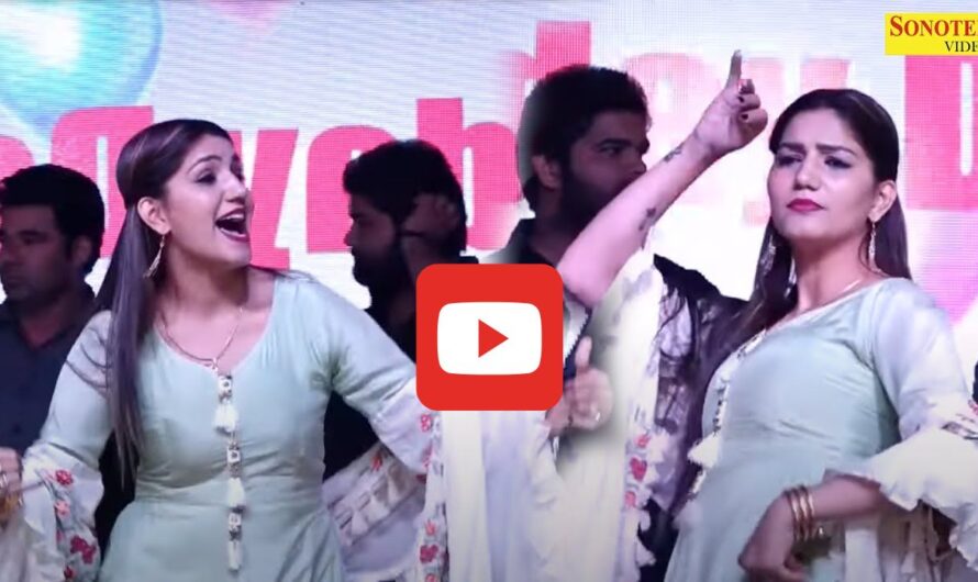 Sapna Chaudhary Dance: सपना चौधरी का झन्नाटेदार डांस देख स्टेज पर आ गए बाउंसर्स, 57 मिलियन पार हुआ ये Video