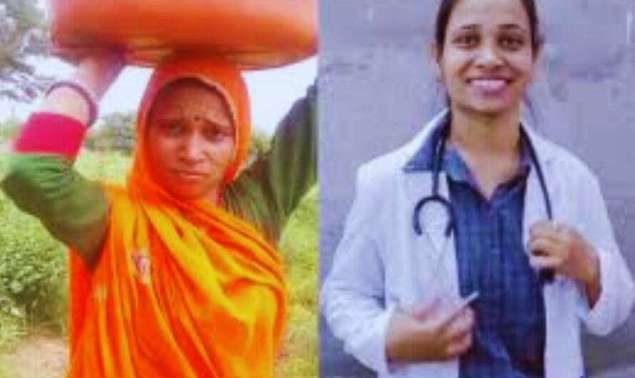 Success Story: 8 साल की उम्र में शादी, फिर सुसराल में रहकर ऐसे क्रैक किया NEET, जानिए कौन है रूपा यादव