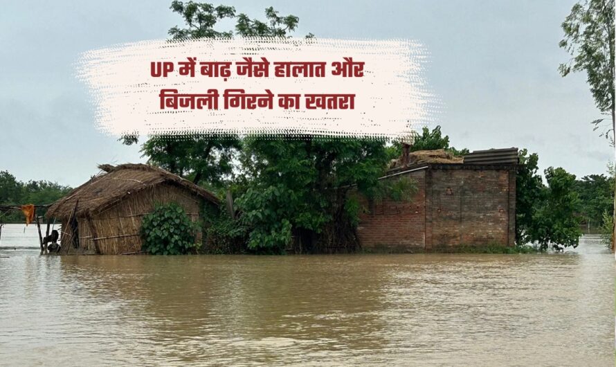 Weather Update: राजस्थान में भारी बारिश: UP में बाढ़ जैसे हालात और बिजली गिरने का खतरा, जानें आज कैसा रहेगा मौसम