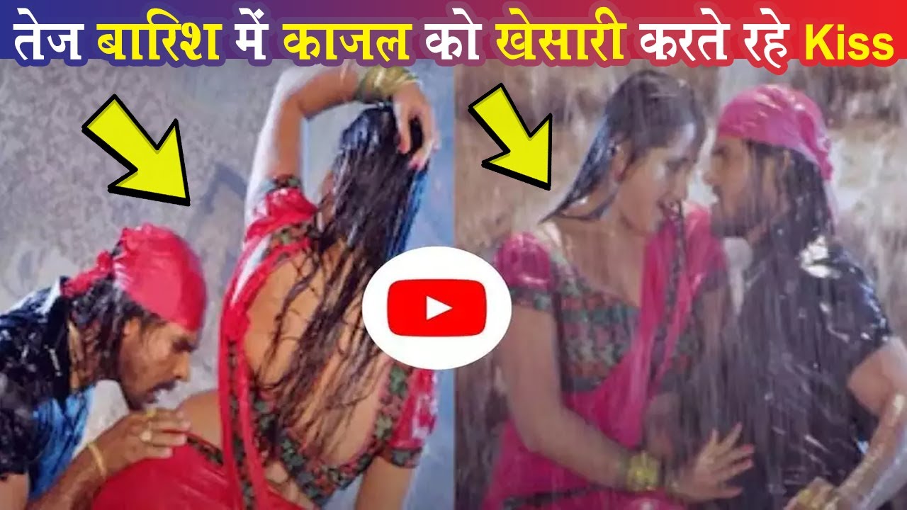 Bhojpuri Song: तेज बारिश में काजल राघवानी की पीठ काटते नजर आए खेसारी लाल, देखें वीडियो