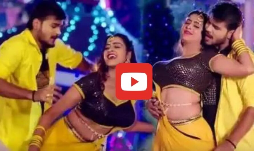 Bhojpuri Song: यामिनी सिंह की खूबसूरती देख बहका कल्लू का मन, रोमांस की सारे हदें कर दी पार