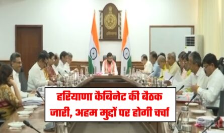 haryana news, meeting, time change , haryana cabinet meeting