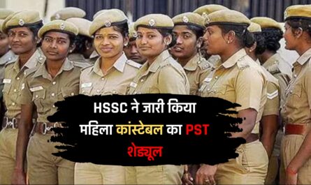 HSSC