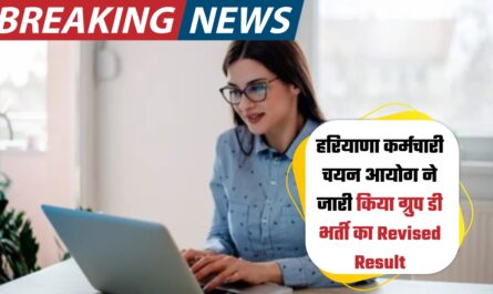 HSSC Group D revised result 2023