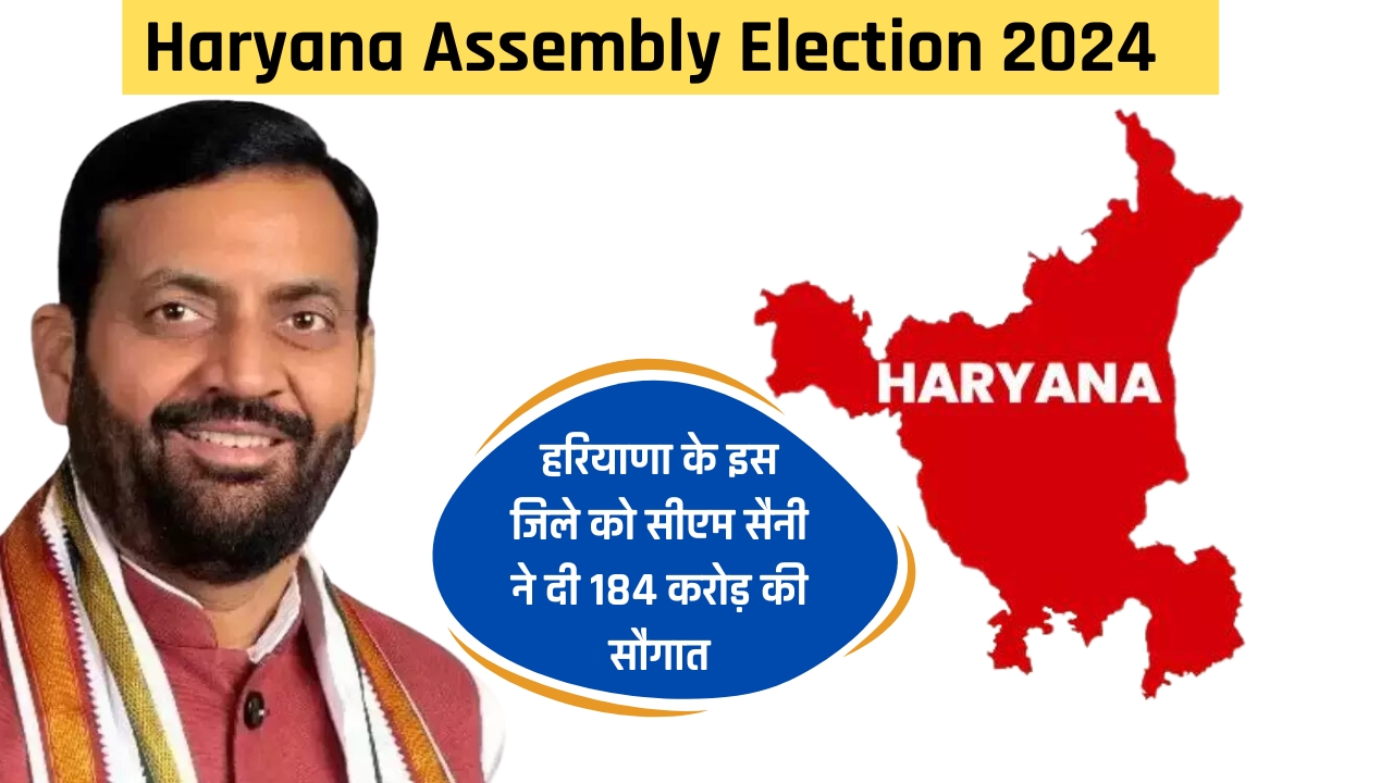 Haryana Assembly Election 2024