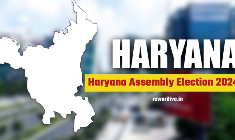 Haryana Assembly Elections 2024: हरियाणा समेत चार राज्यों में विधानसभा चुनाव का आज हो सकता है ऐलान, चुनाव आयोग ने बुलाई प्रेस कॉन्फ्रेंस