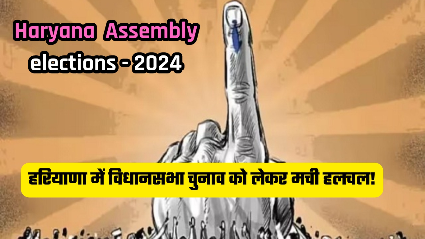 Haryana Assembly elections - 2024