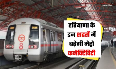 Haryana Metro Update