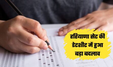 Haryana SET Exams