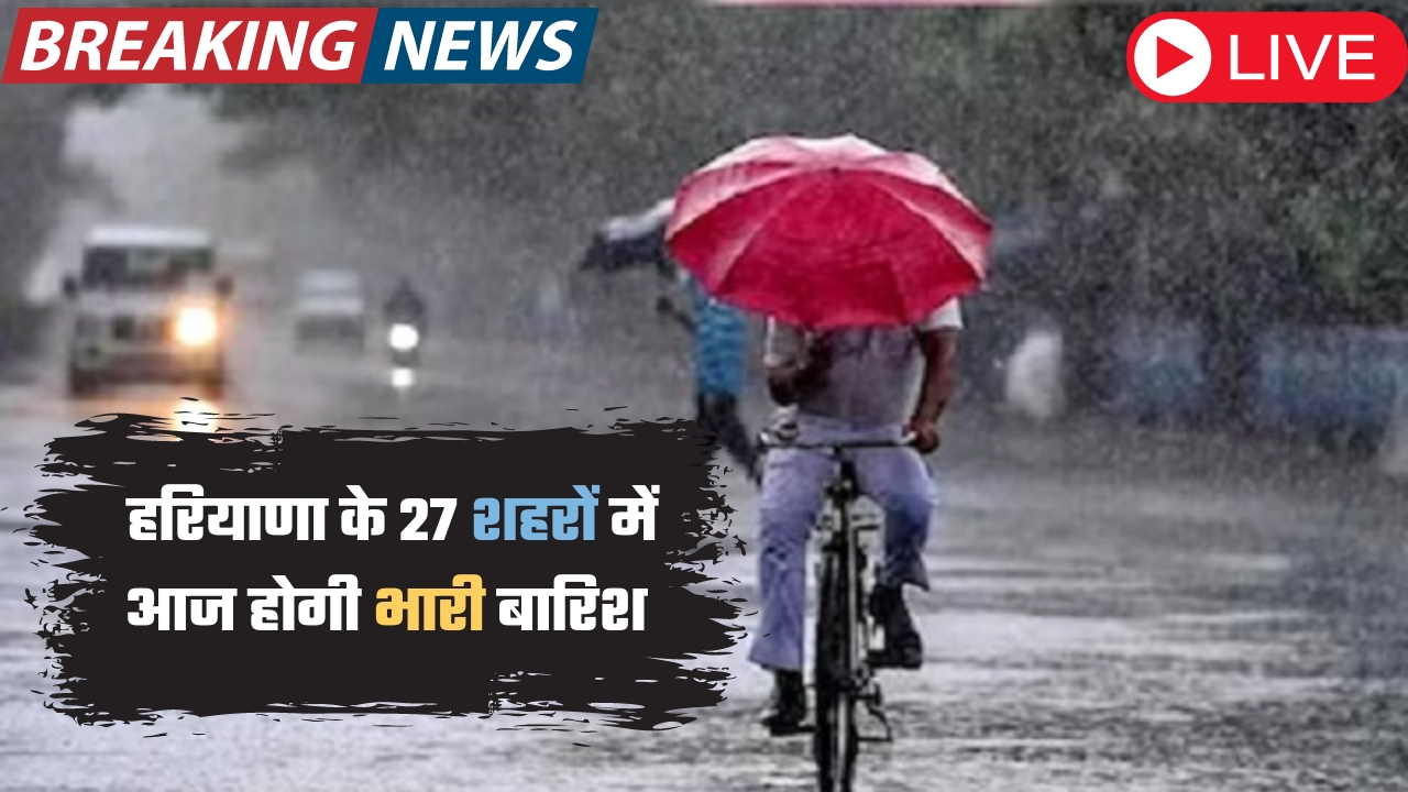 Haryana Weather Update