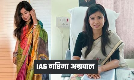 IAS गरिमा अग्रवाल