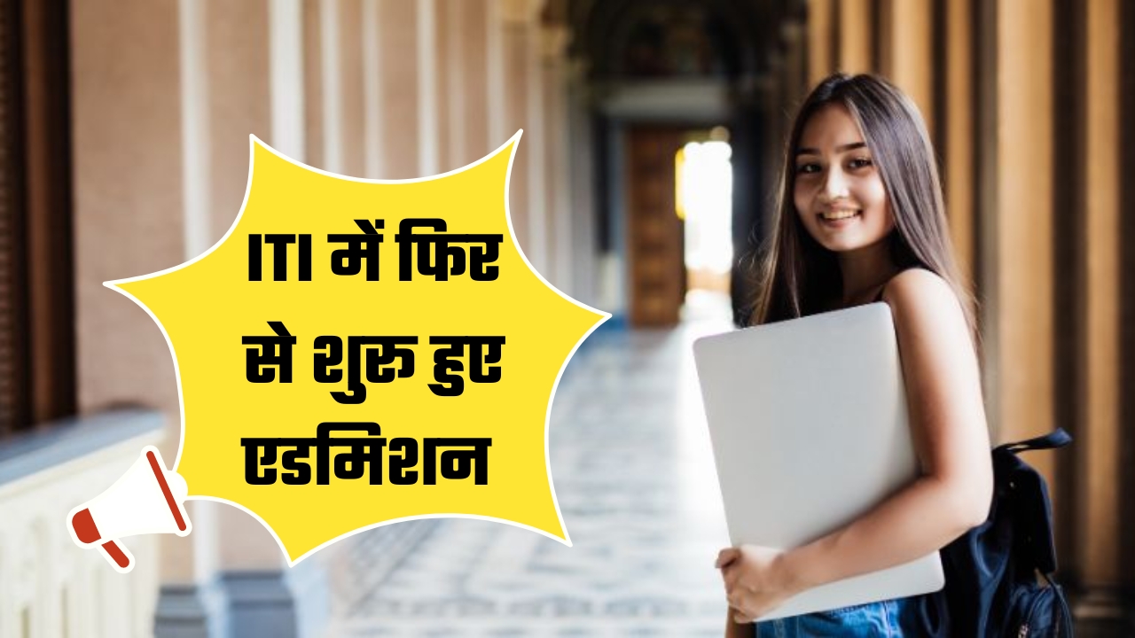 ITI Haryana Admission