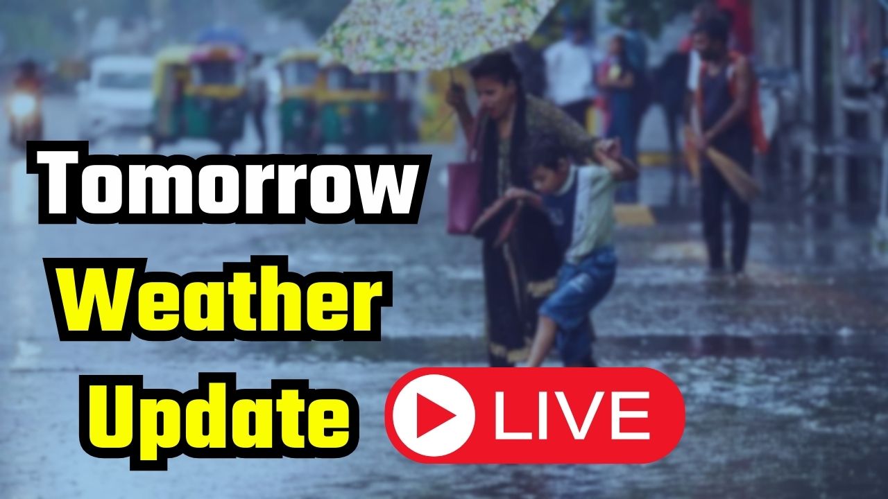 In these states of the country will rain tomorrow, see the latest weather update