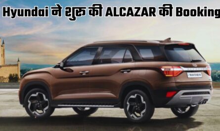 Hyundai ने शुरू की ALCAZAR की Booking, जाने इसके बेहद चौका देने वाले आधुनिक फीचर