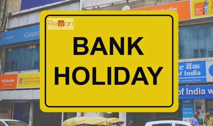 September Bank Holidays 2024: सितंबर महीने में इतने दिन बंद रहेंगे बैंक, देखें छुट्टियों की पूरी लिस्ट