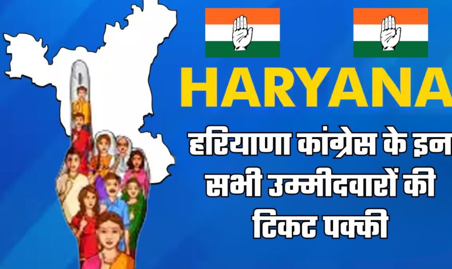 Haryana : हरियाणा में कांग्रेस नेता से राज्यपाल बनाने के नाम पर 11 करोड़ की ठगी, आरोपी गिरफ्तार