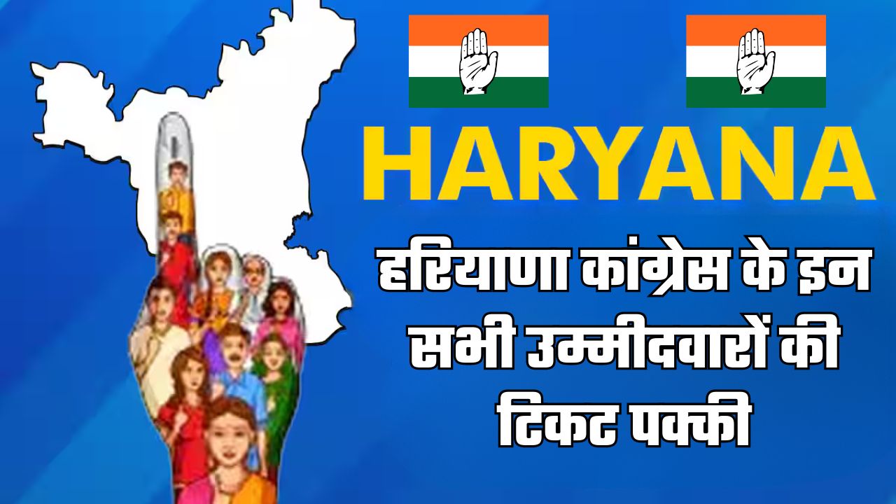 Haryana : हरियाणा में कांग्रेस नेता से राज्यपाल बनाने के नाम पर 11 करोड़ की ठगी, आरोपी गिरफ्तार