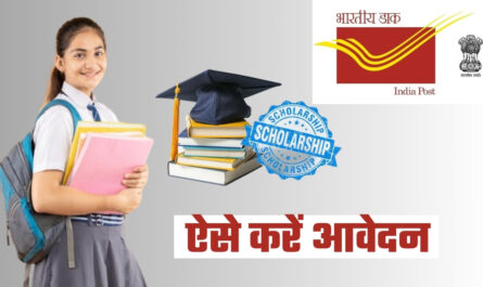 Post Office Scholarship