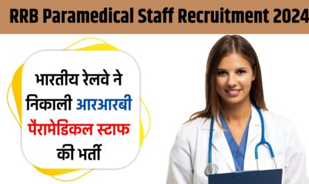 RRB Paramedical Staff Recruitment 2024