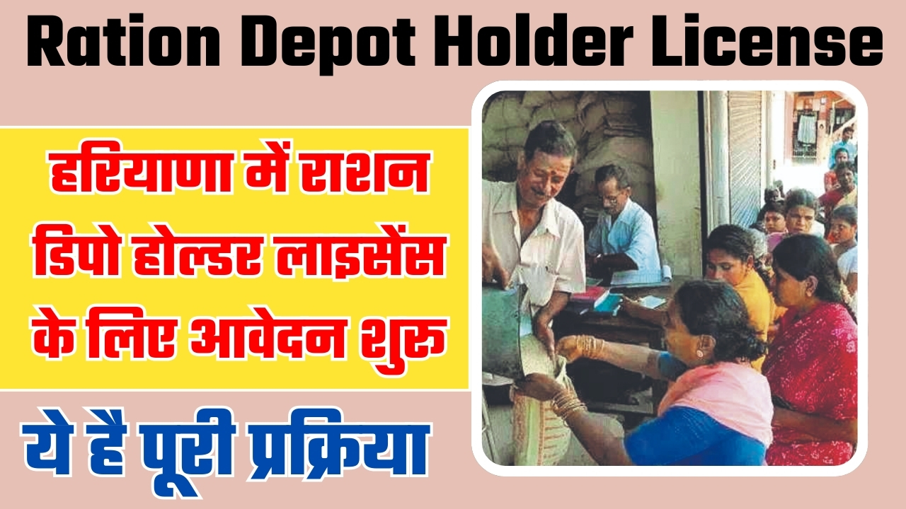 Ration Depot Holder License