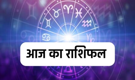 11 August 2024 Ka Rashifal, aaj ka rashifal, Aaj ka rashifal, आज का राशिफल, hindi rashifal, hindi horoscope, horoscope today, daily horoscope hindi, rashifal, today rashifal, latest rashifal, today horoscope hindi, today, 11 august rashifal, aaj ka rashifal in hindi, aaj ka din kaisa rahega