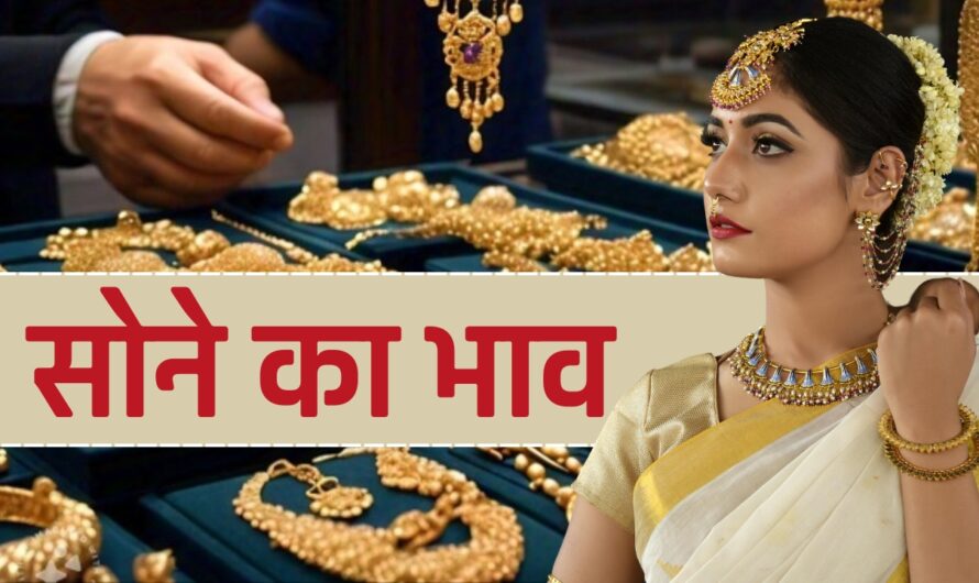 Gold Price Today: जुलाई के बाद 5 अगस्त को सबसे सस्ता रहा 24 कैरेट सोना, जानें आज क्या रहेगा सोने का भाव