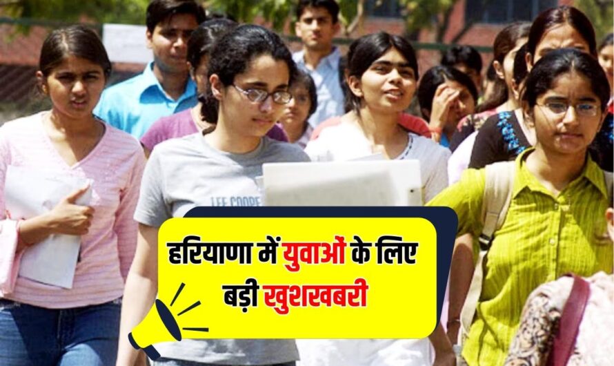 HSSC New Recruitment 2024: हरियाणा में युवाओं के लिए बड़ी खुशखबरी, जल्द निकलेगी 7200 नई भर्तियां