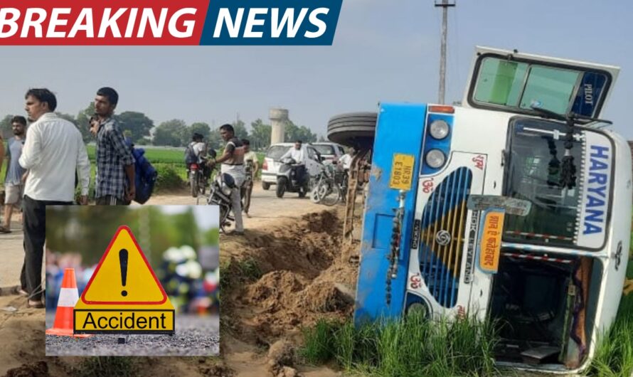 Haryana Roadways Bus: हरियाणा रोडवेज की बस पलटी, चालक परिचालक समेत 20 यात्री घायल